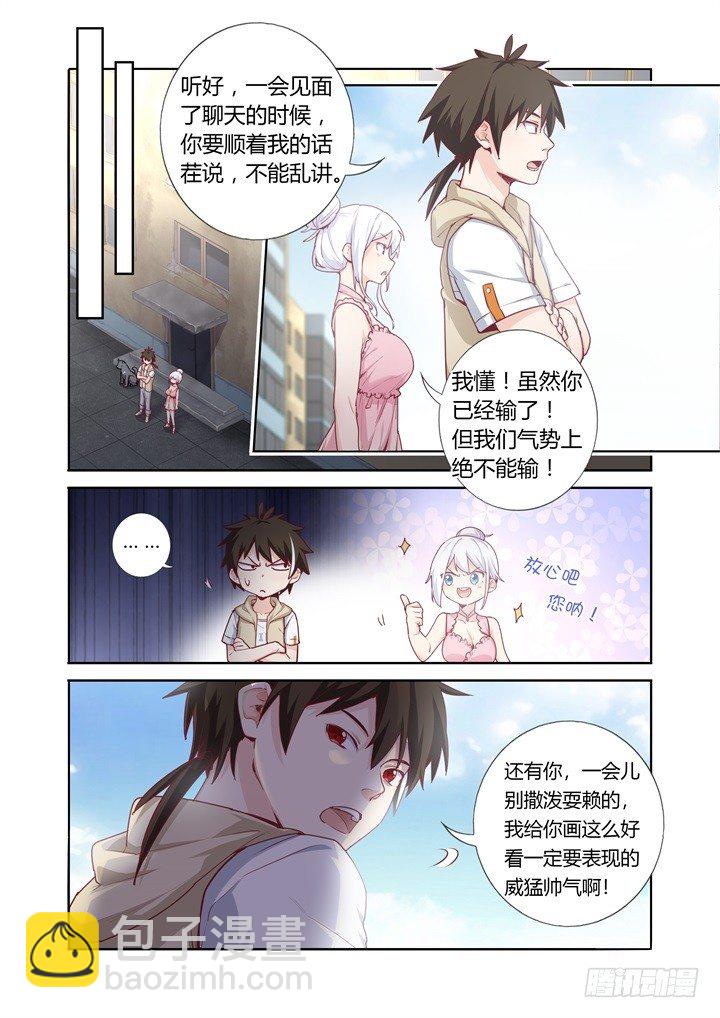 65.见面-第66话