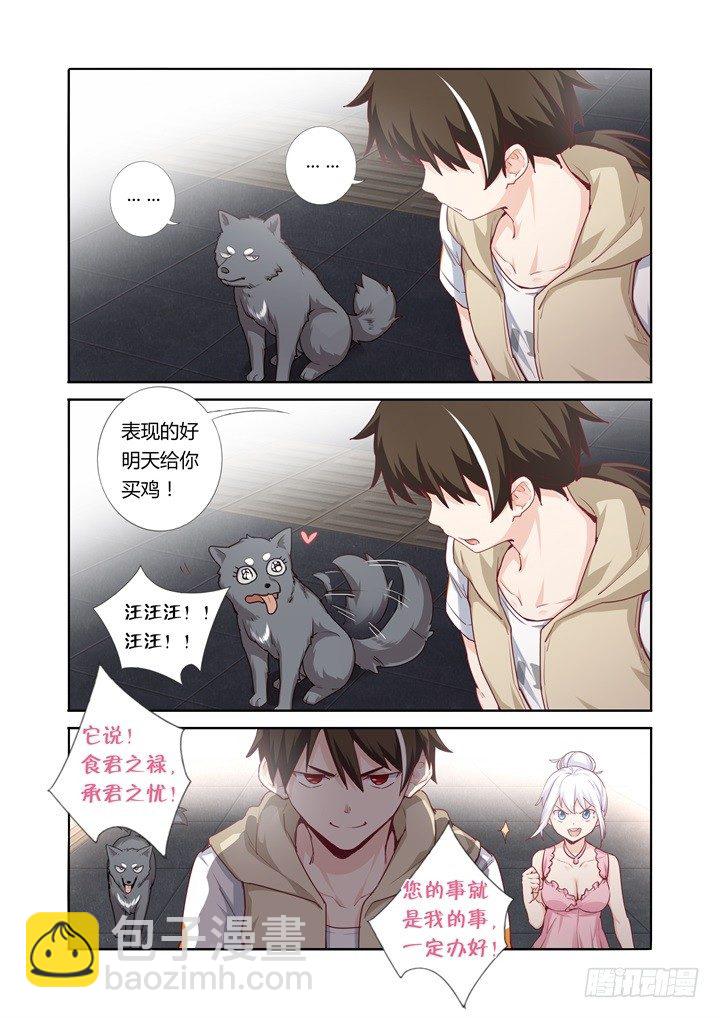 65.见面-第66话