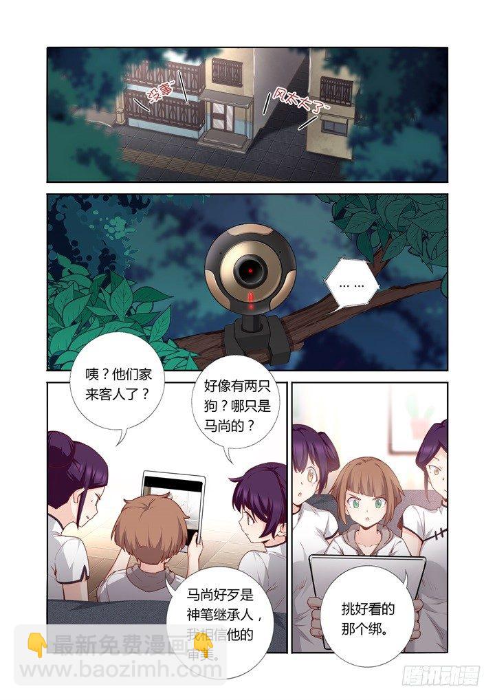 67.火锅-第68话