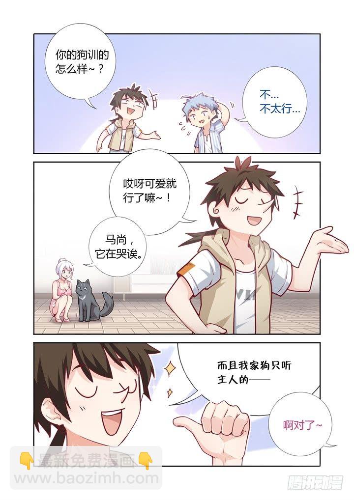 67.火锅-第68话
