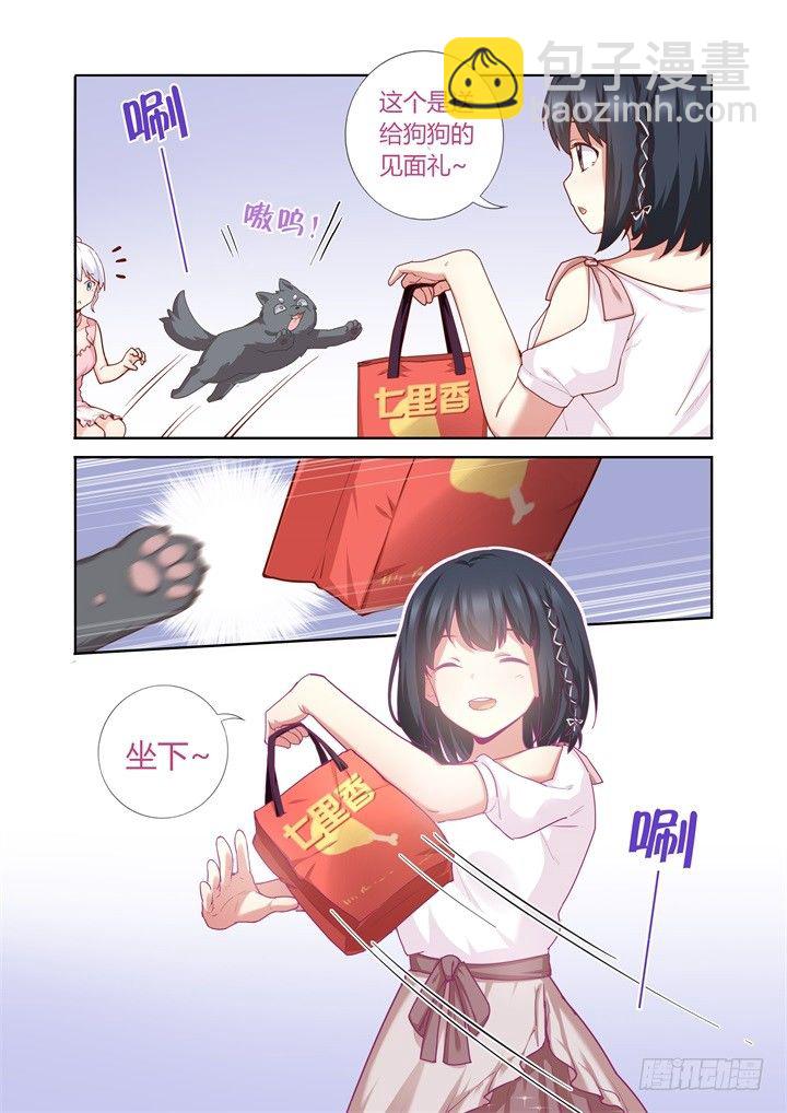 67.火锅-第68话
