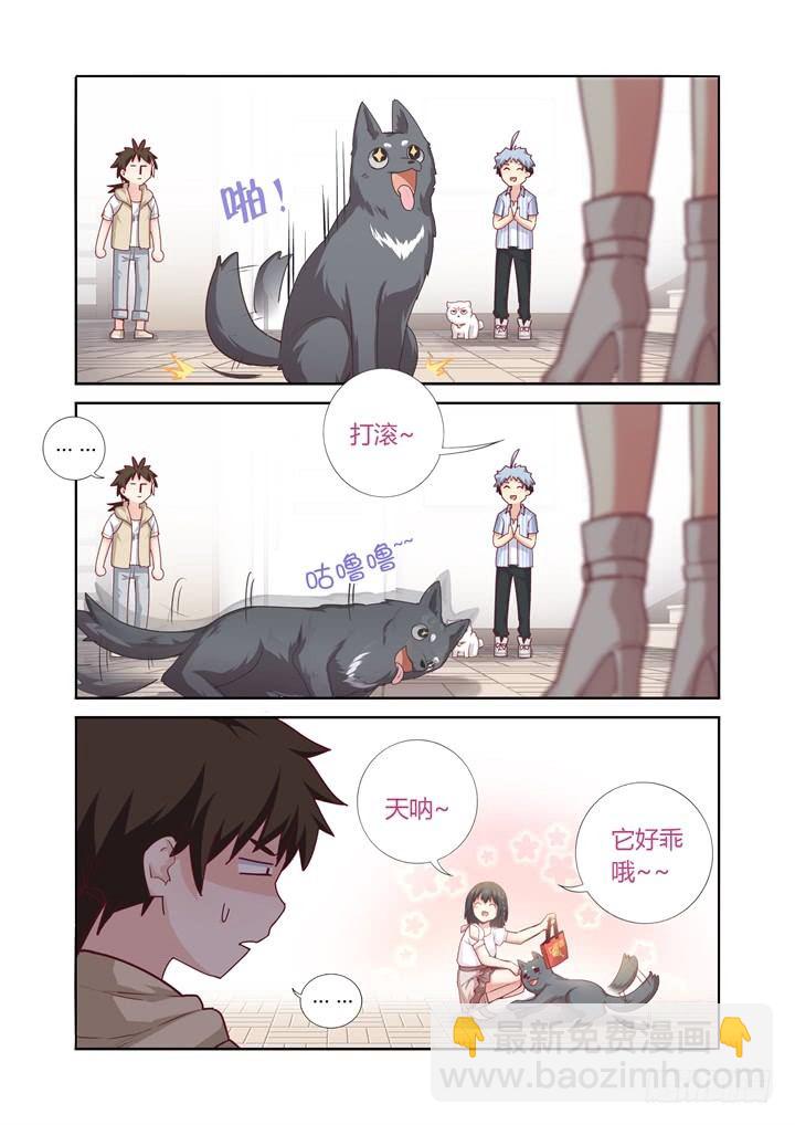 67.火锅-第68话