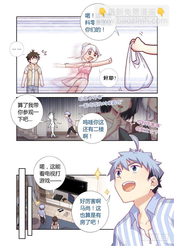 67.火锅-第68话