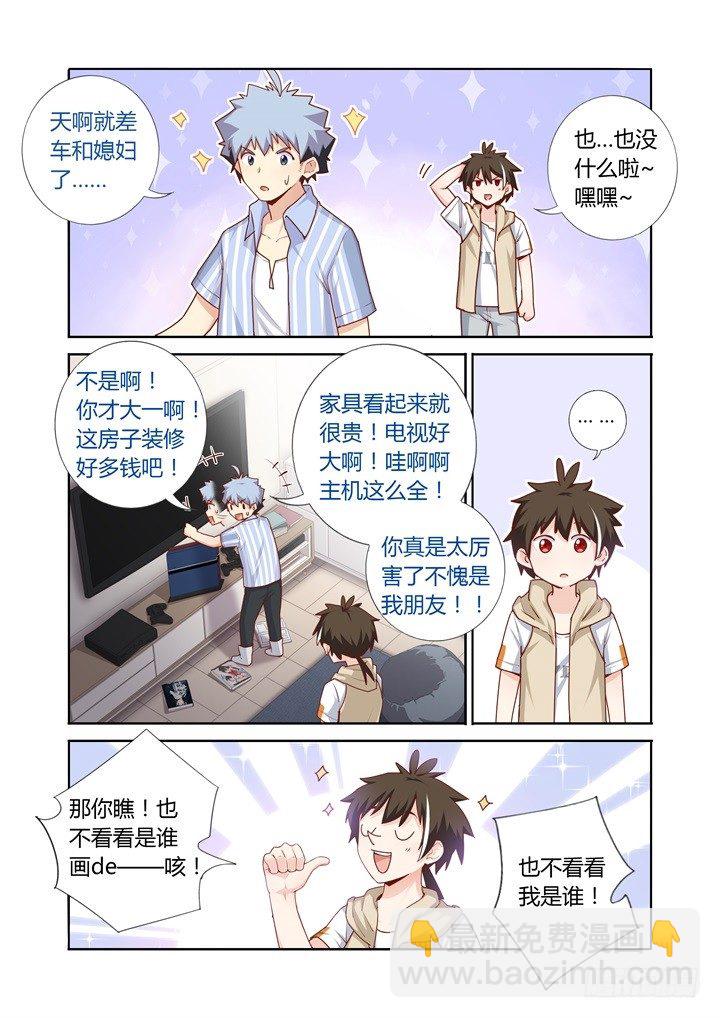 67.火锅-第68话