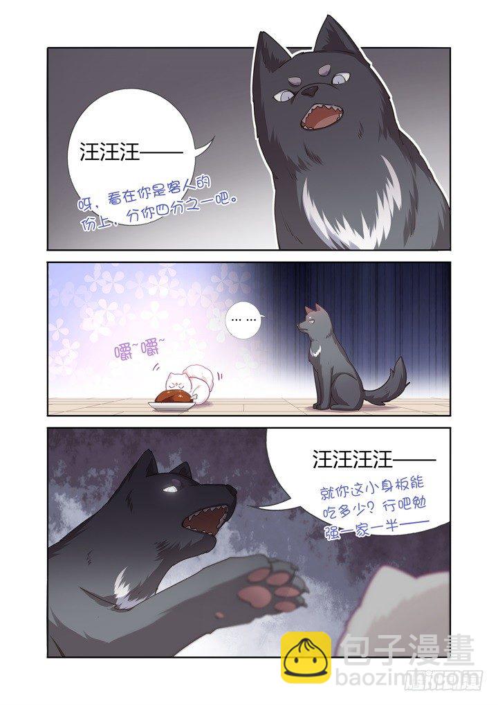 67.火锅-第68话