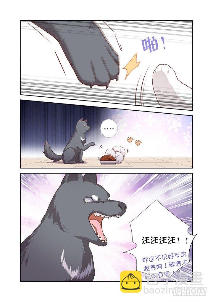 67.火锅-第68话