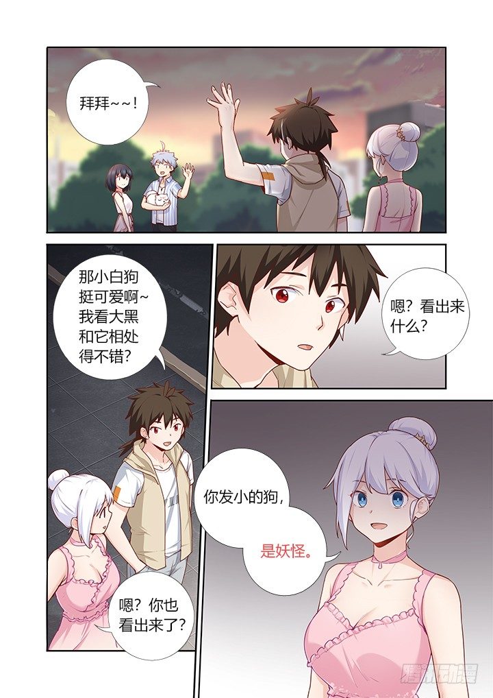 69.开店-第70话