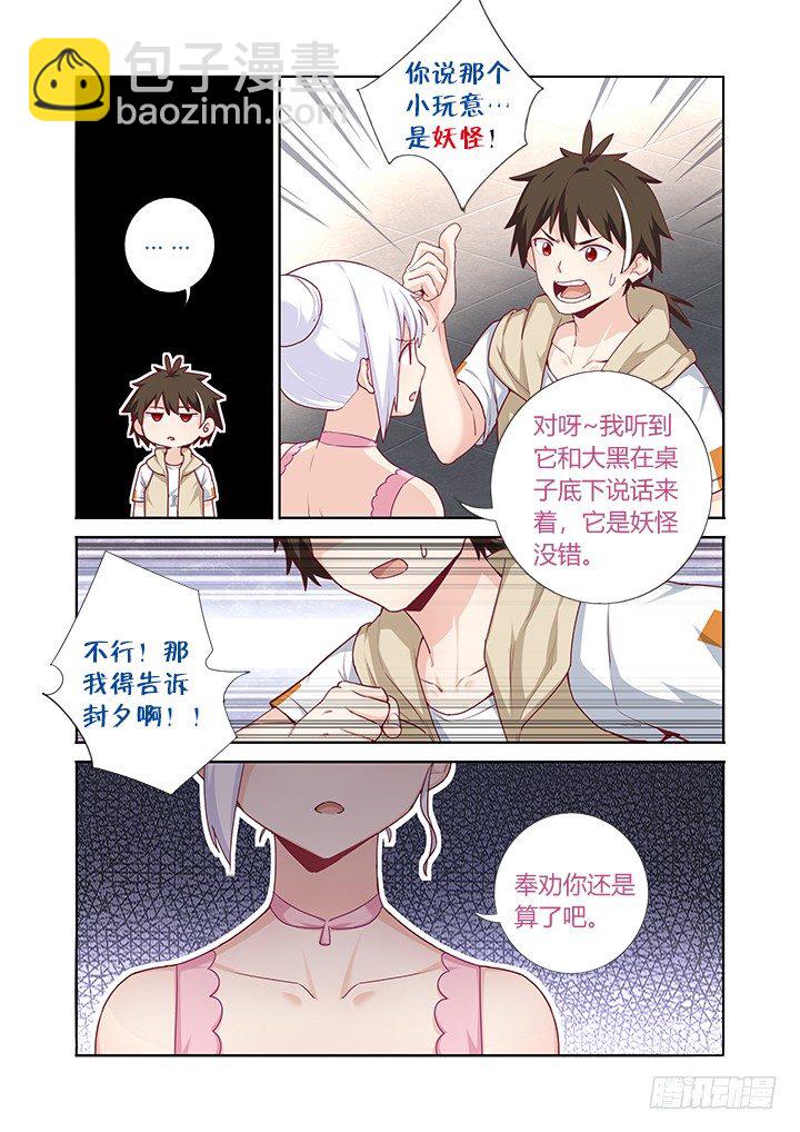 69.开店-第70话