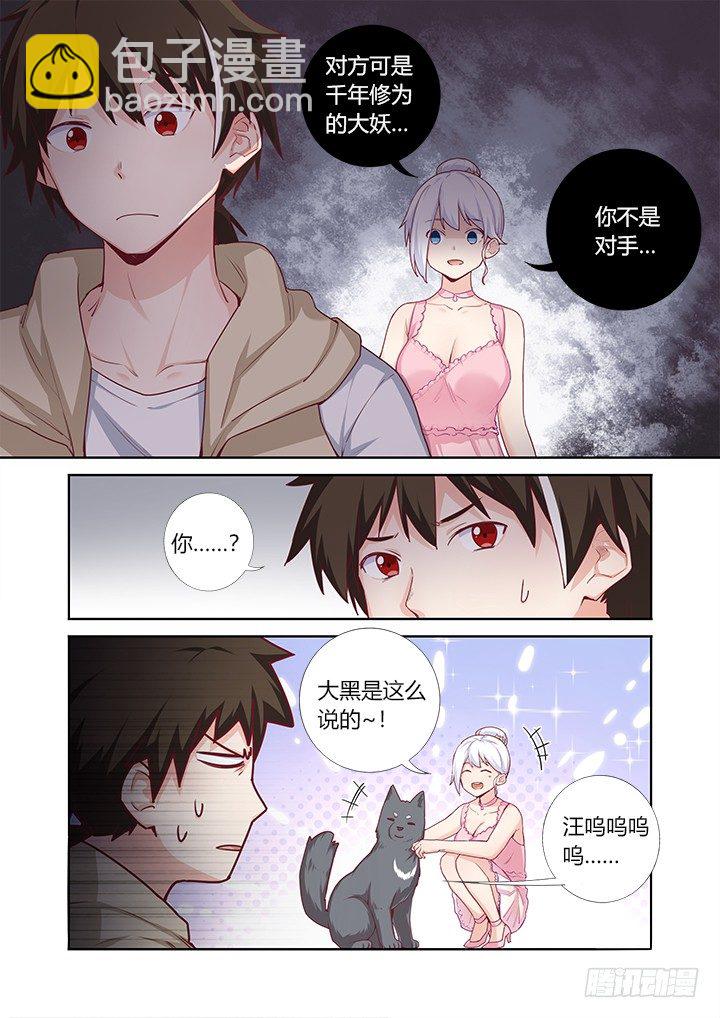 69.开店-第70话