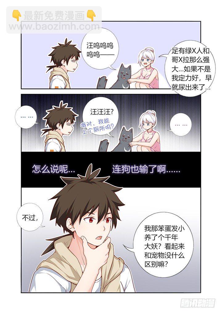 69.开店-第70话