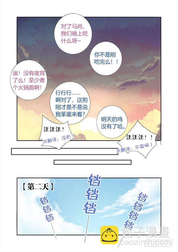 69.开店-第70话