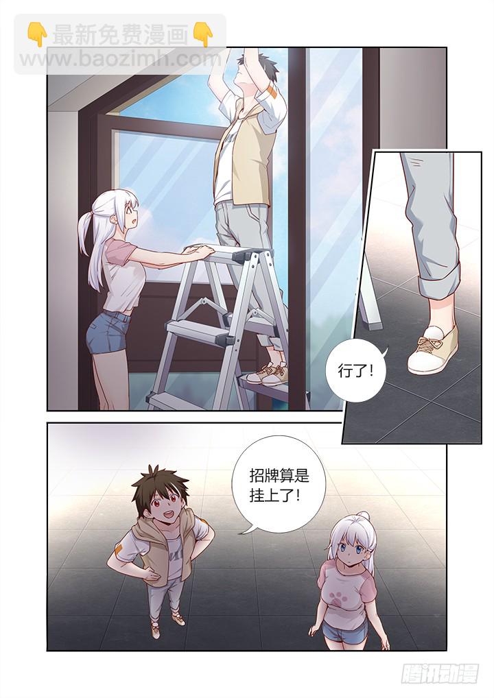69.开店-第70话