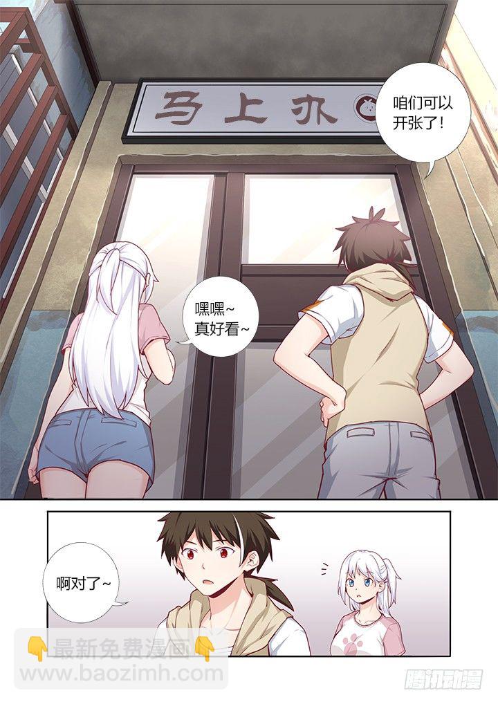 69.开店-第70话