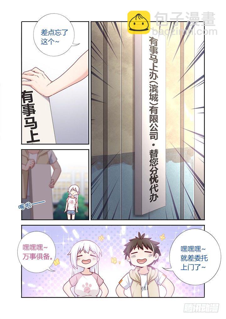 69.开店-第70话