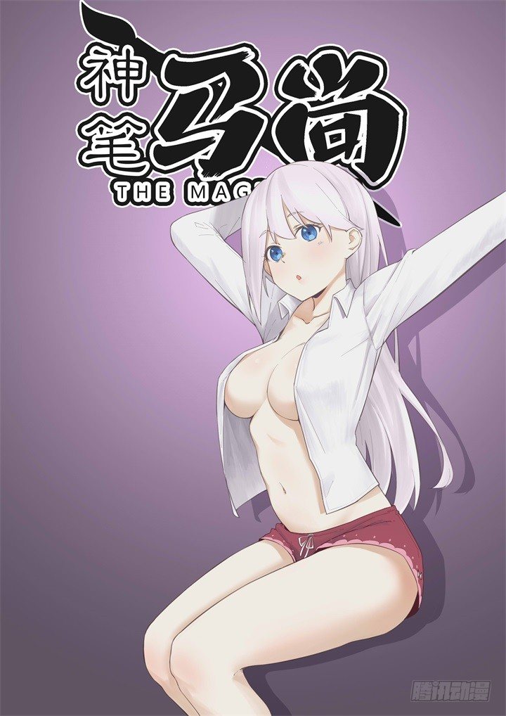 7.灯塔-第8话