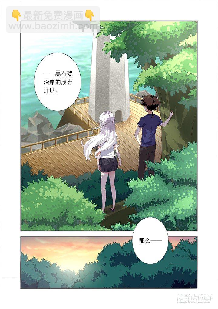 7.灯塔-第8话