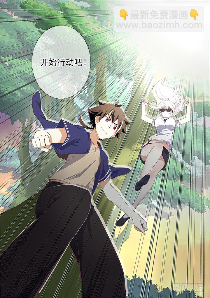 7.灯塔-第8话