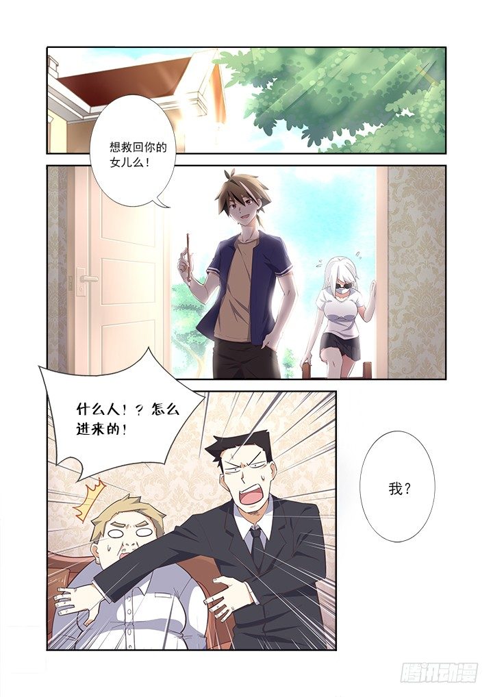 7.灯塔-第8话
