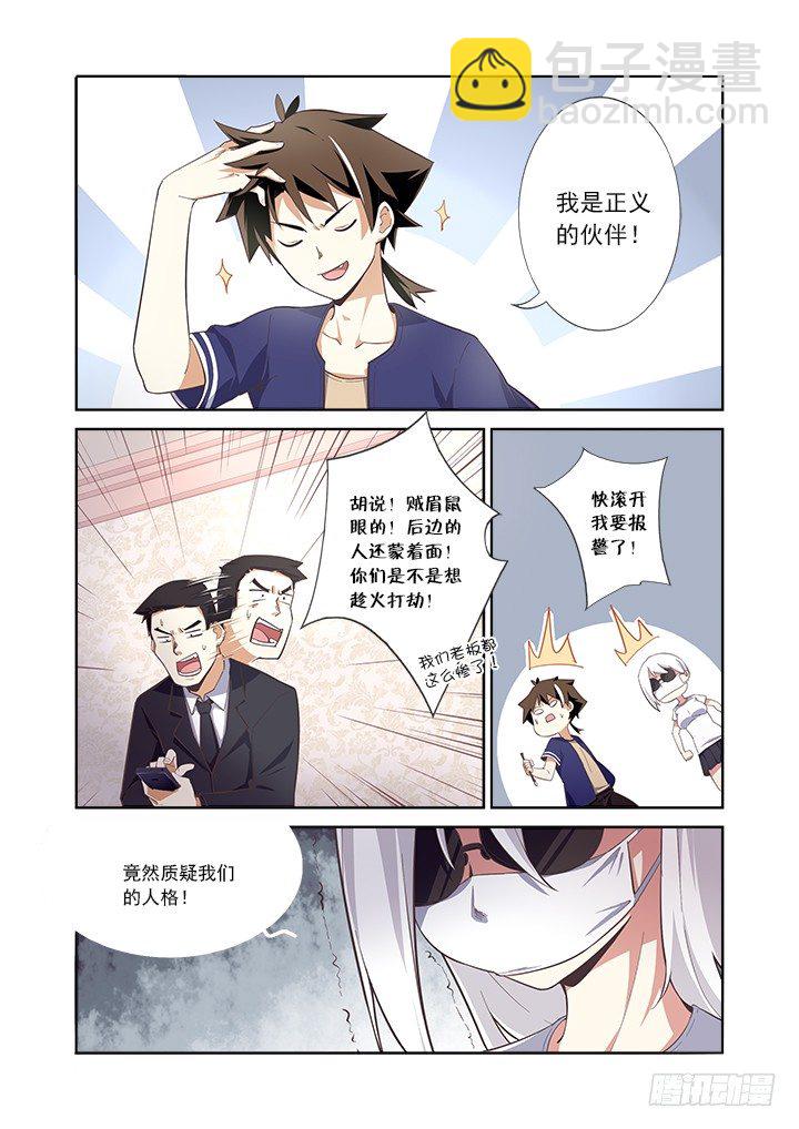 7.灯塔-第8话