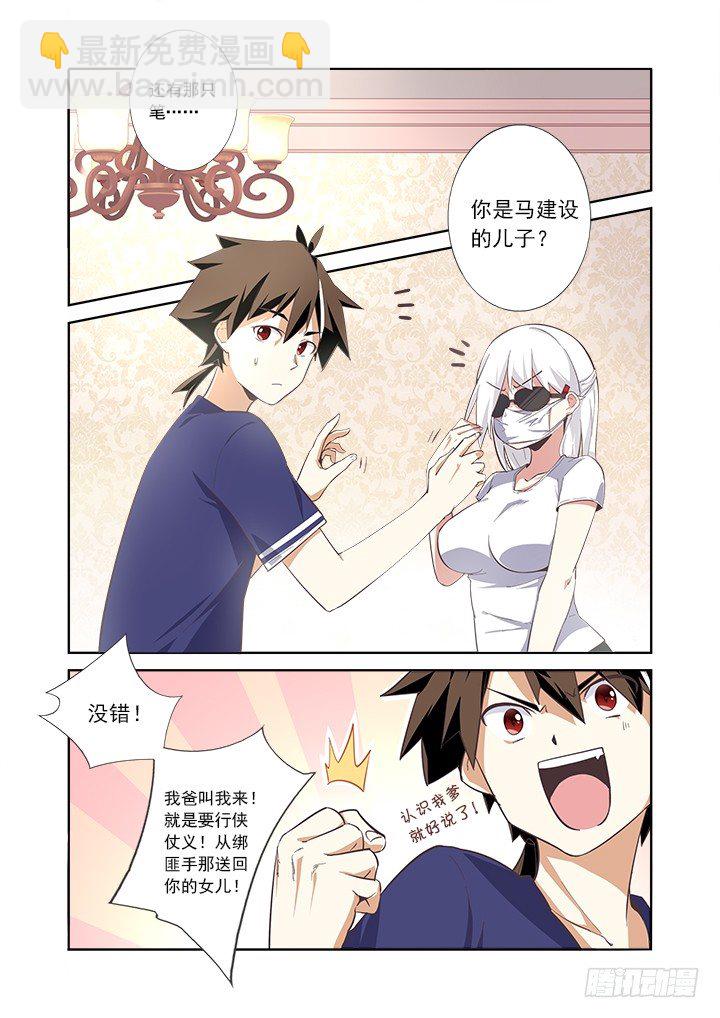 7.灯塔-第8话