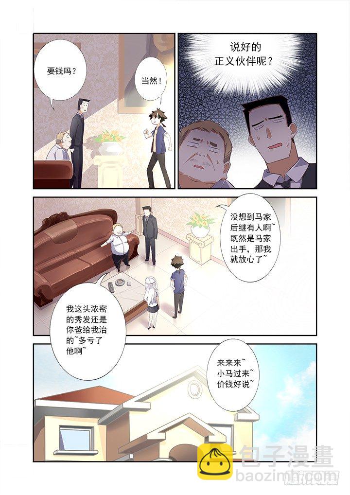 7.灯塔-第8话