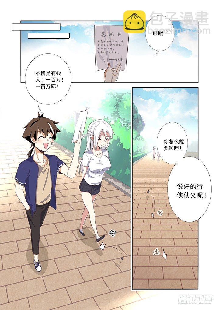7.灯塔-第8话