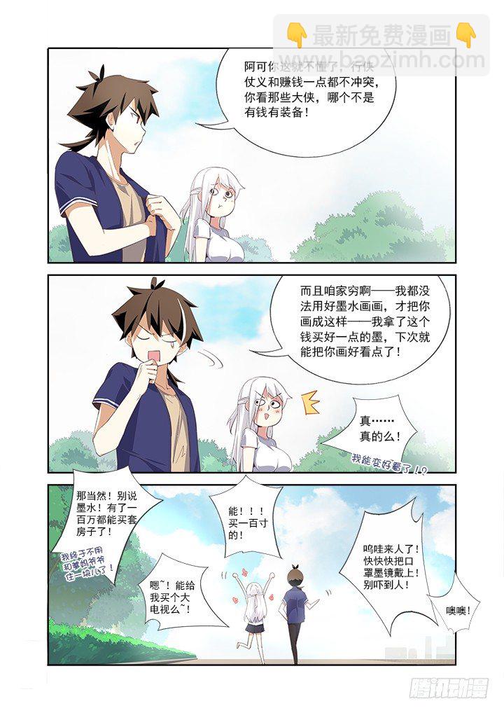 7.灯塔-第8话