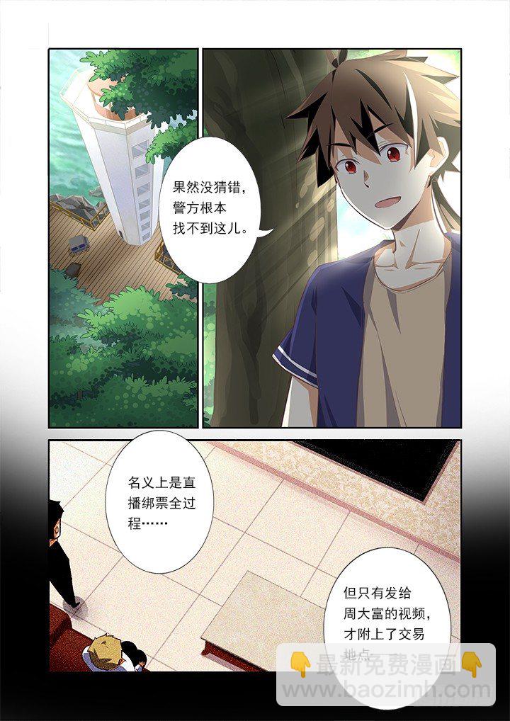 7.灯塔-第8话