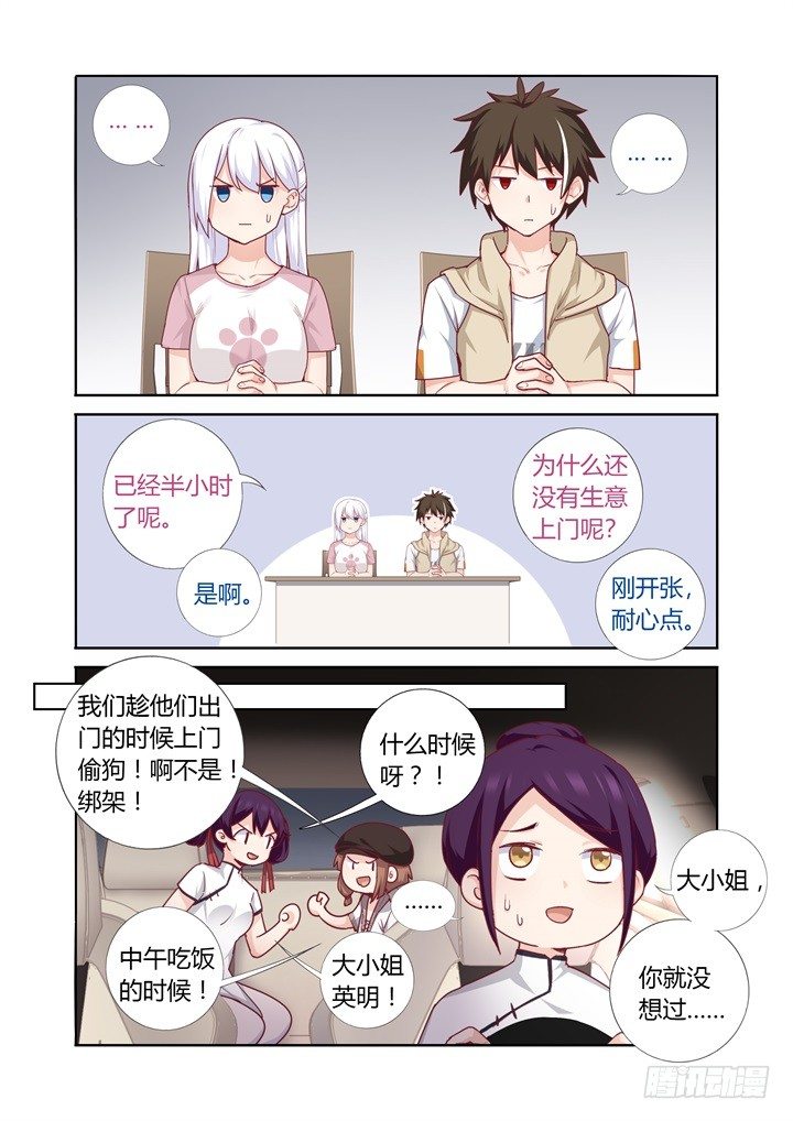 71.绑架开始-第72话