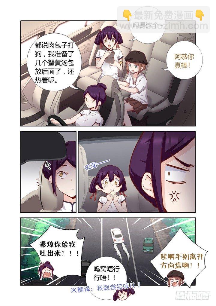 71.绑架开始-第72话