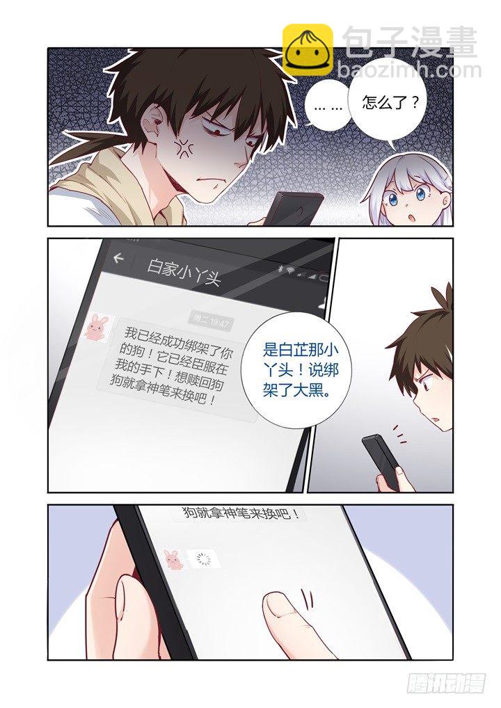 71.绑架开始-第72话