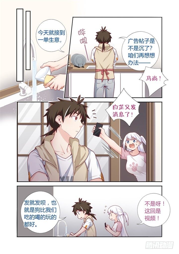 73.视频-第74话