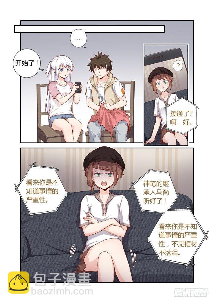 73.视频-第74话