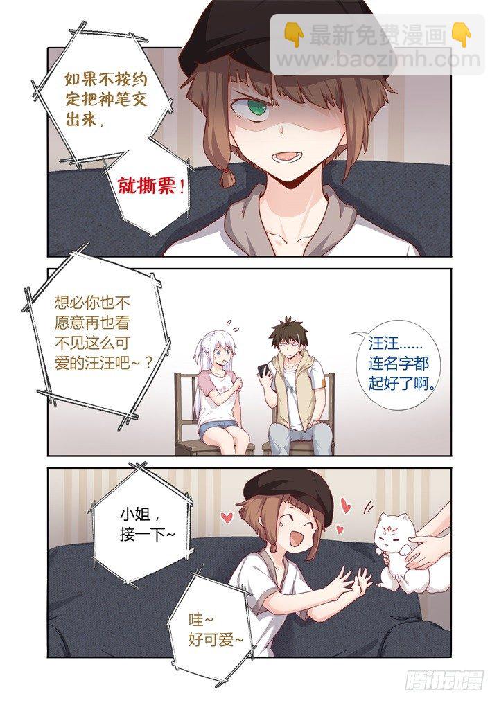 73.视频-第74话