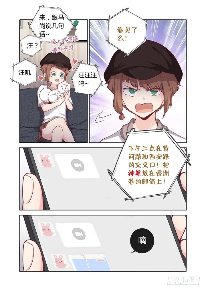 73.视频-第74话