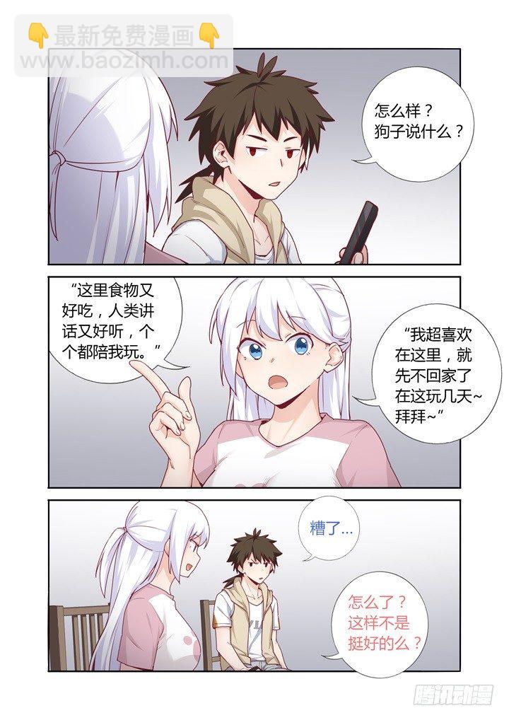 73.视频-第74话