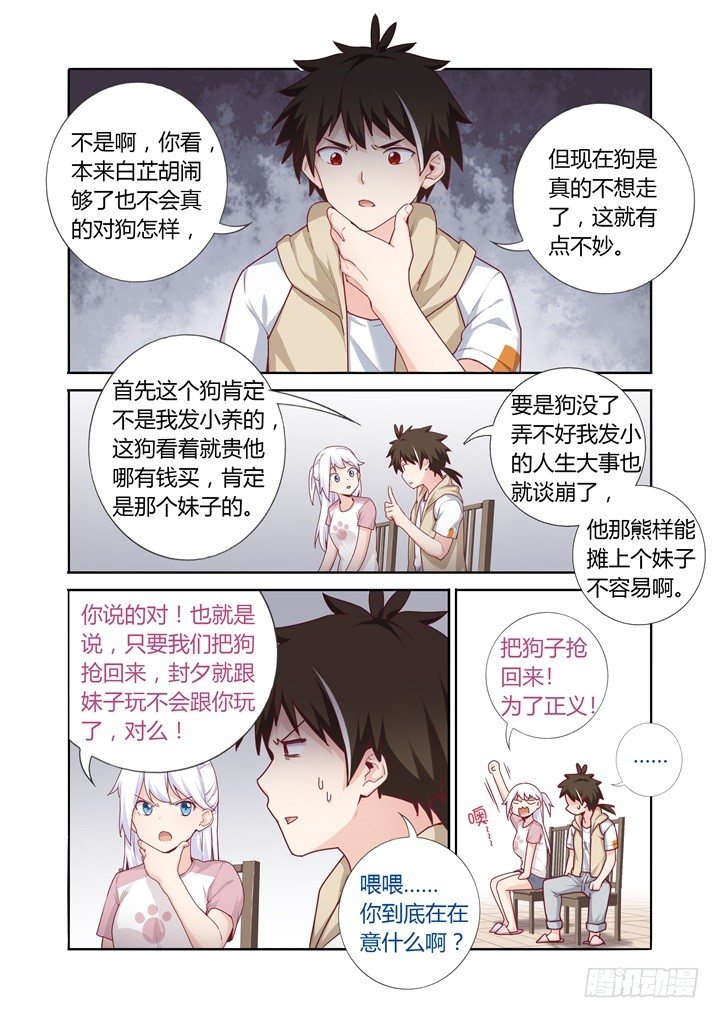 73.视频-第74话