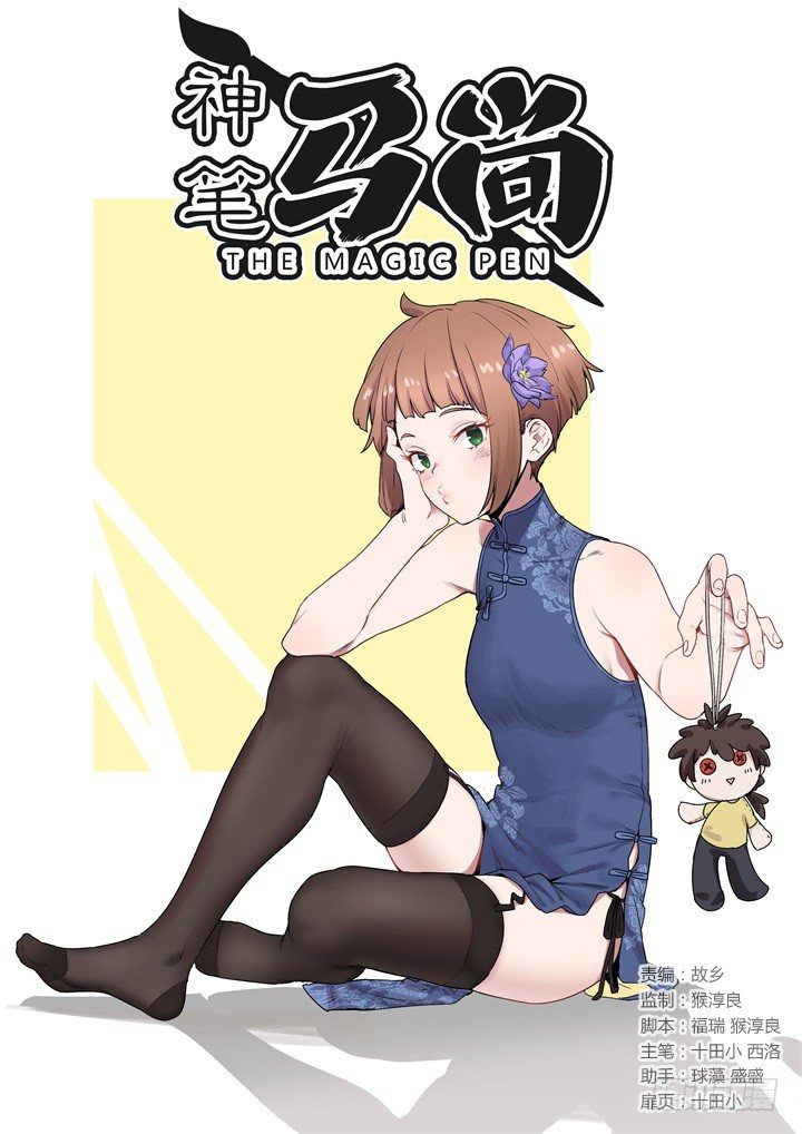 75.激斗-第76话