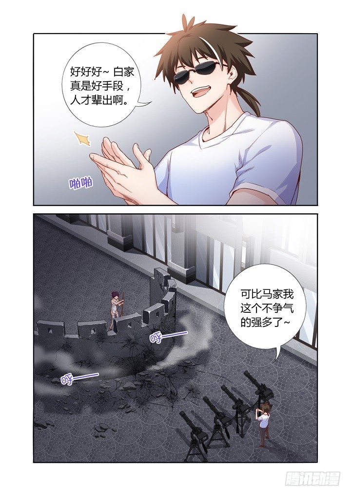 75.激斗-第76话