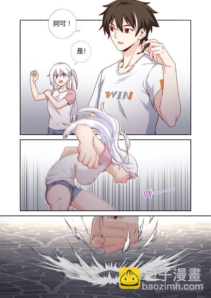 77.真假马尚-第78话