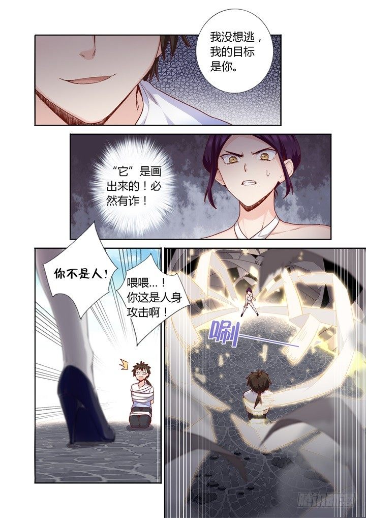 77.真假马尚-第78话