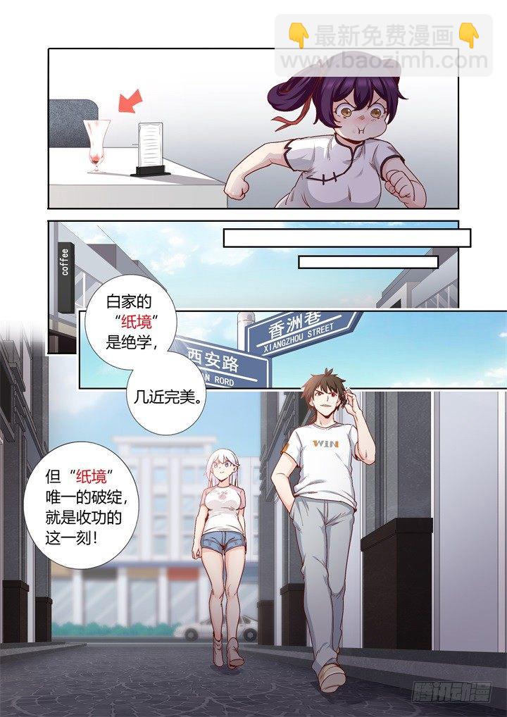 77.真假马尚-第78话