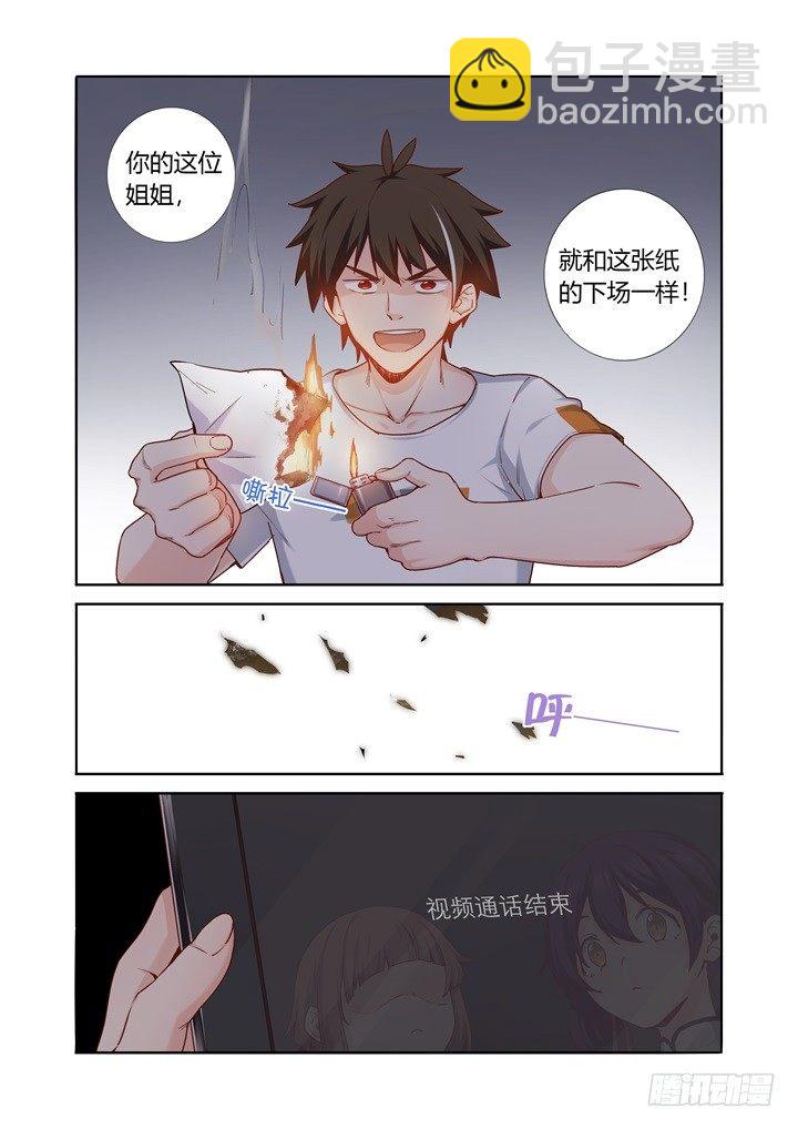 80.打火机-第82话