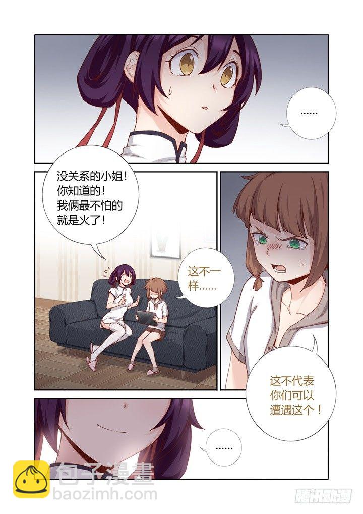 80.打火机-第82话