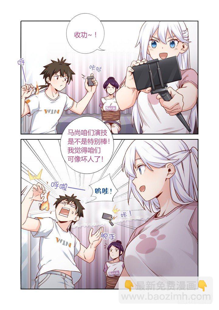80.打火机-第82话