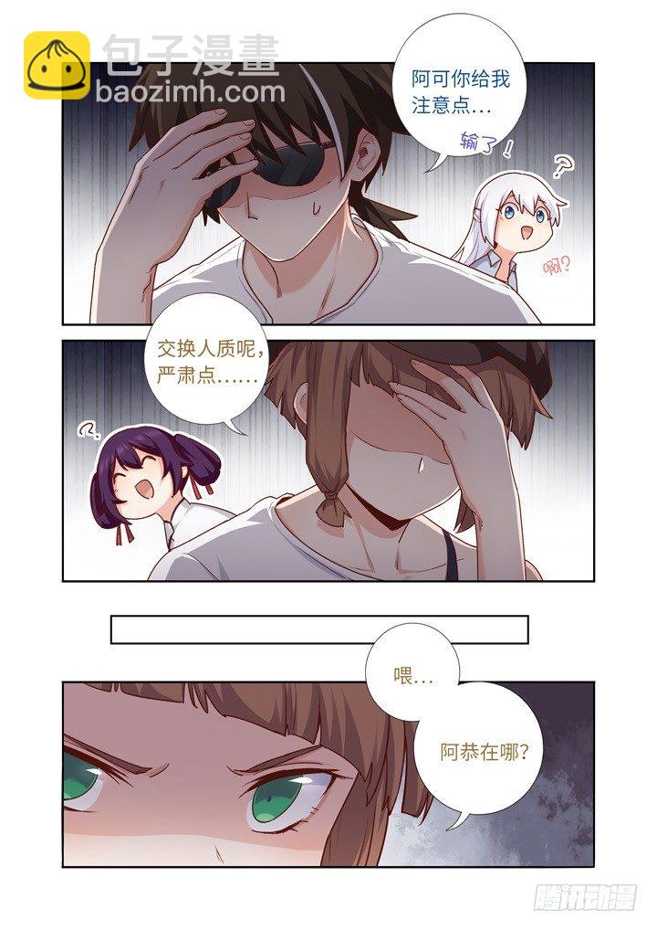 82.旧医院-第84话