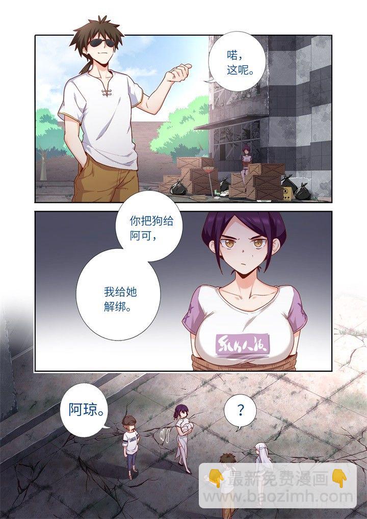 82.旧医院-第84话