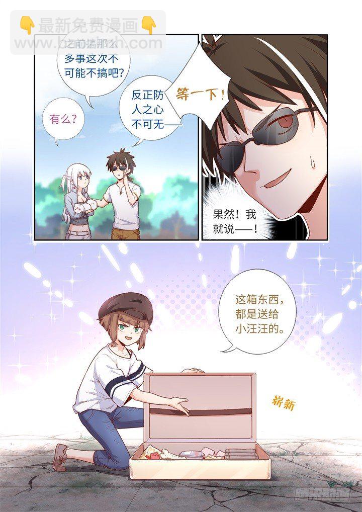 82.旧医院-第84话