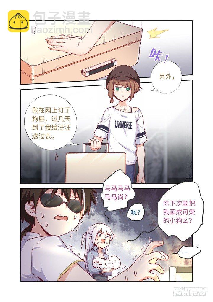 82.旧医院-第84话