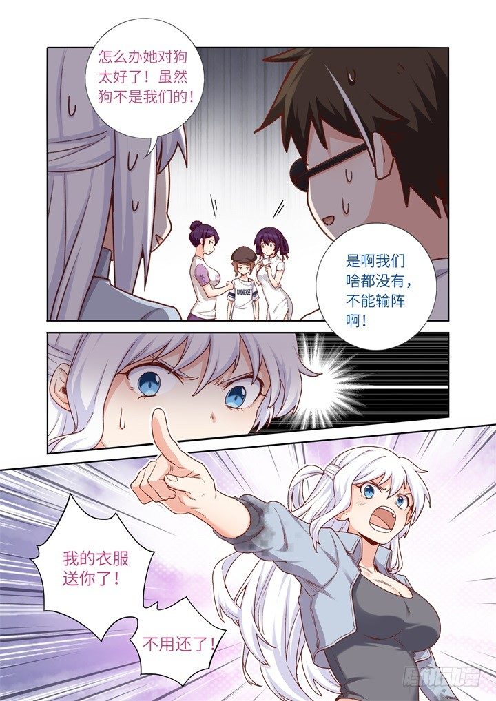 82.旧医院-第84话